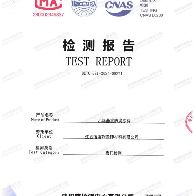 新余重防腐地坪,新余超强耐腐蚀涂料产品图2
