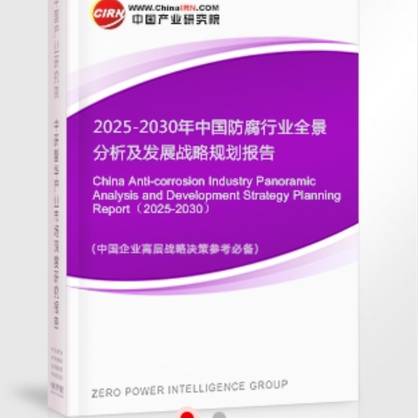 新余安特佳防腐为您解读2025防腐行业市场规模及未来趋势分析