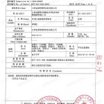 新余重防腐地坪,新余超强耐腐蚀涂料-缩略图3