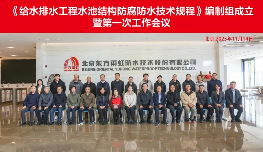 新余安特佳防腐地坪公司受邀参编《给水排水工程水池结构防腐防水技术规程》国家团体标准